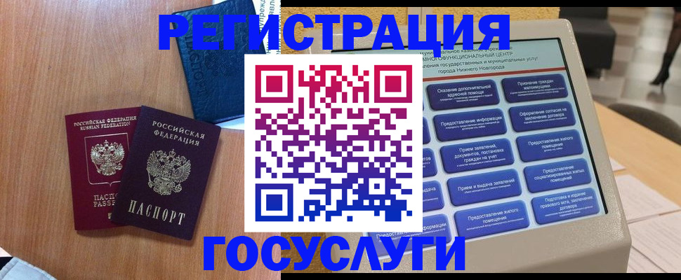 прописка ребенка в Северске