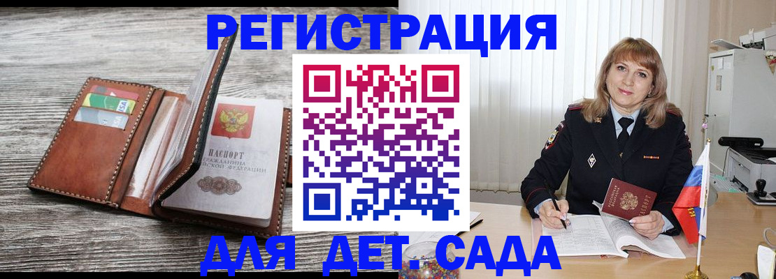 временная регистрация госуслуги в Северске